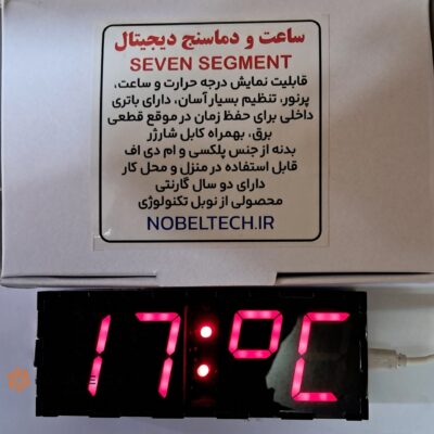 ساعت رومیزی بهمراه دماسنج نوبل تک